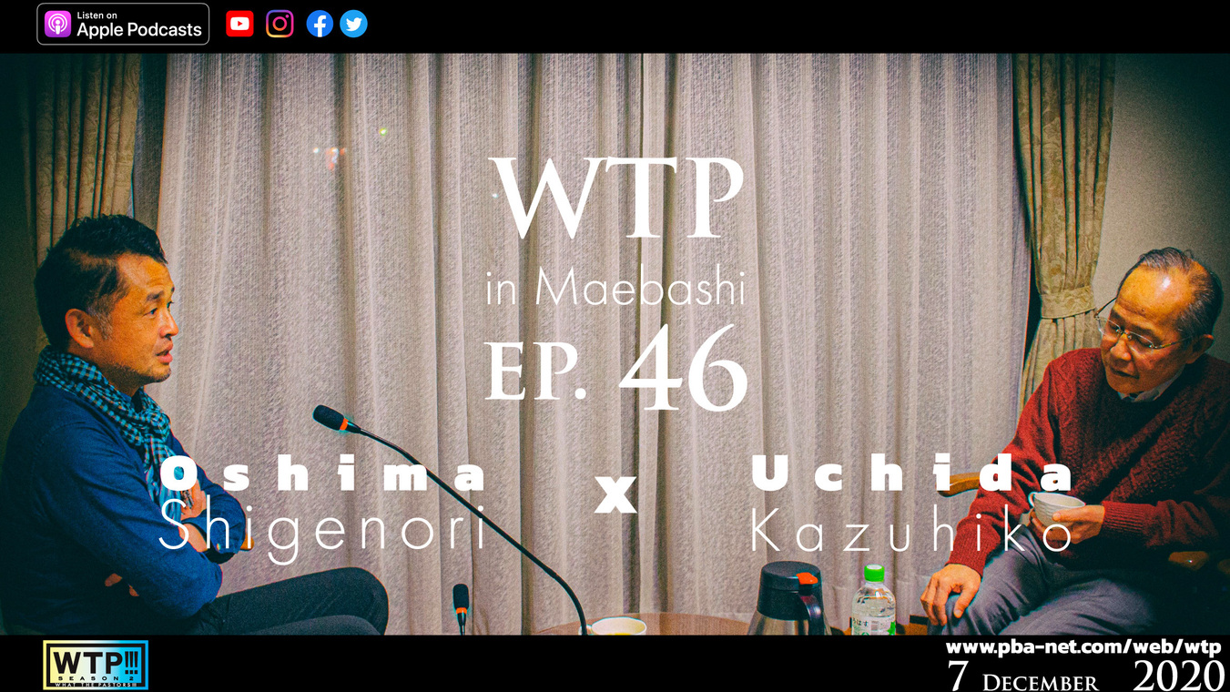 WTP3.0!!#46 牧師・内田和彦に聞く！2～それでもおまえを見捨てない