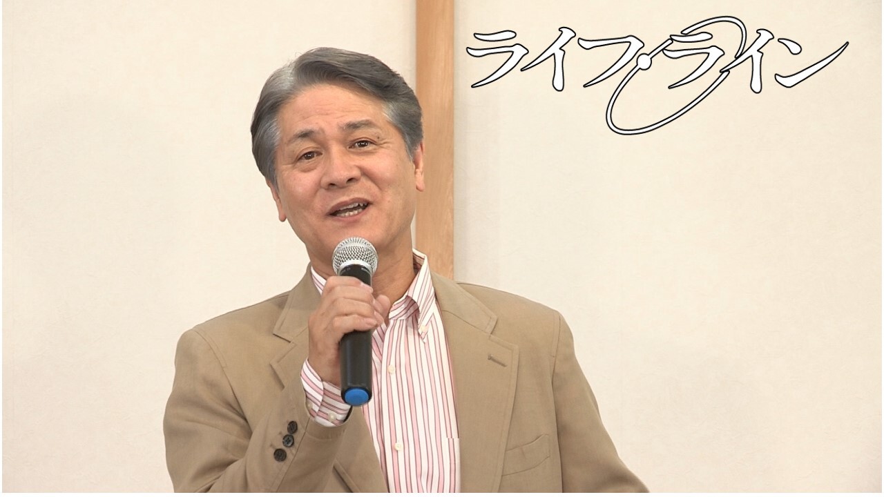 ライフ・ラインのつどい「あなたの将来に希望を」