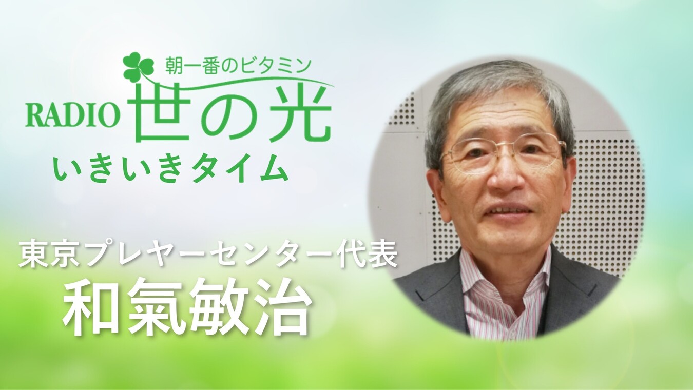 スペシャルインタビュー『365日の礼拝と愛すること』