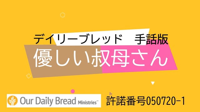 優しい叔母さん