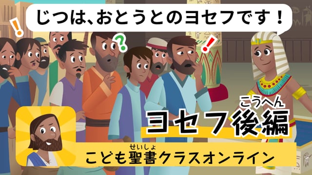 8時間目「エジプトでの涙の再開!?」