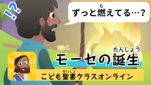 10時間目「あなたにまかせたいことがある！」