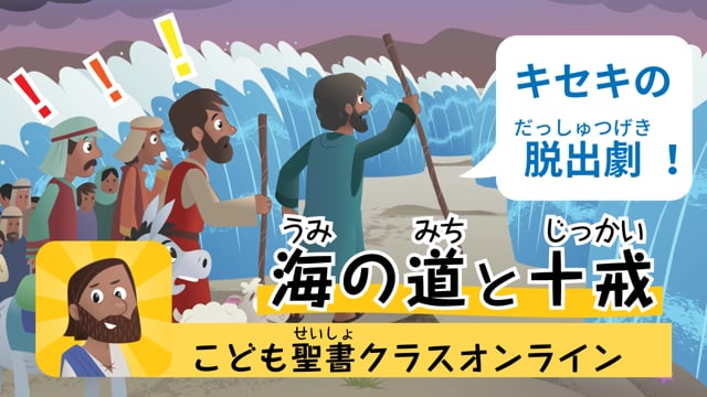 12時間目「手品じゃないよ！みんなびっくり！」