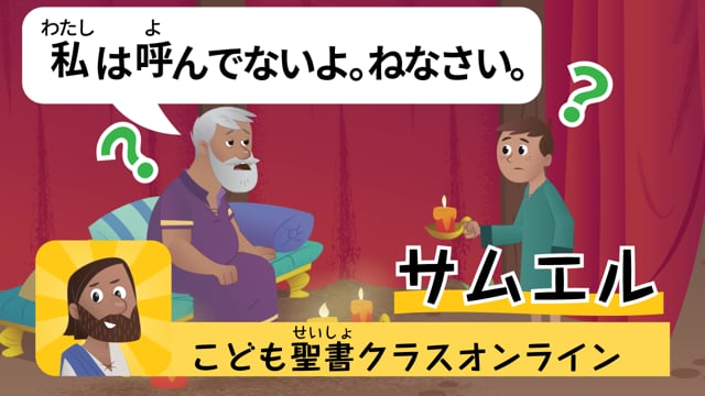 16時間目「じゃあ、僕を呼んだのは誰？」