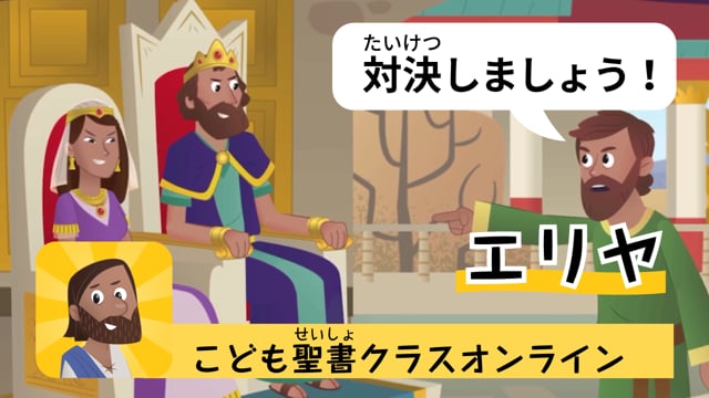 18時間目「空から火がふってきてびっくり！？」