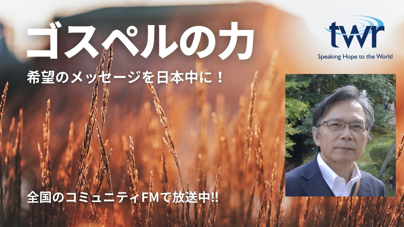 「聖書は何を告げているのか」