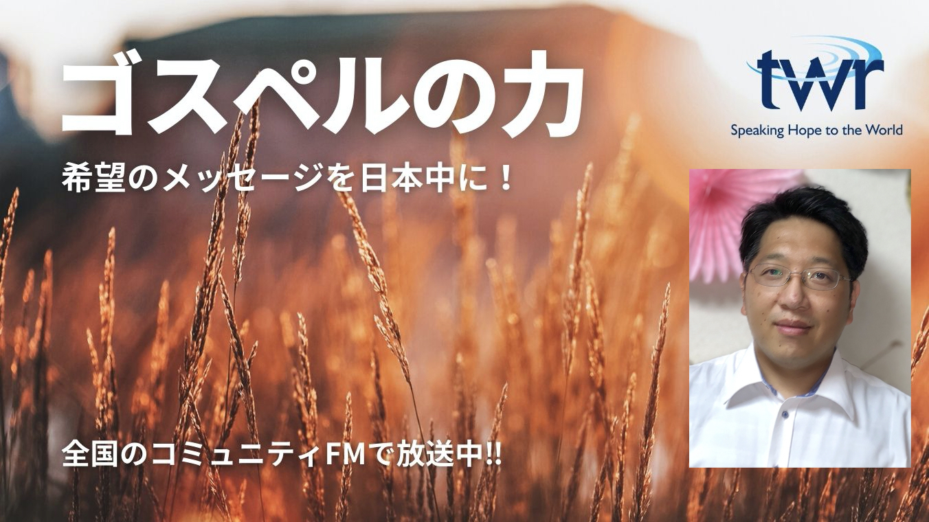 「社会は平等じゃないでも神様は平等 」