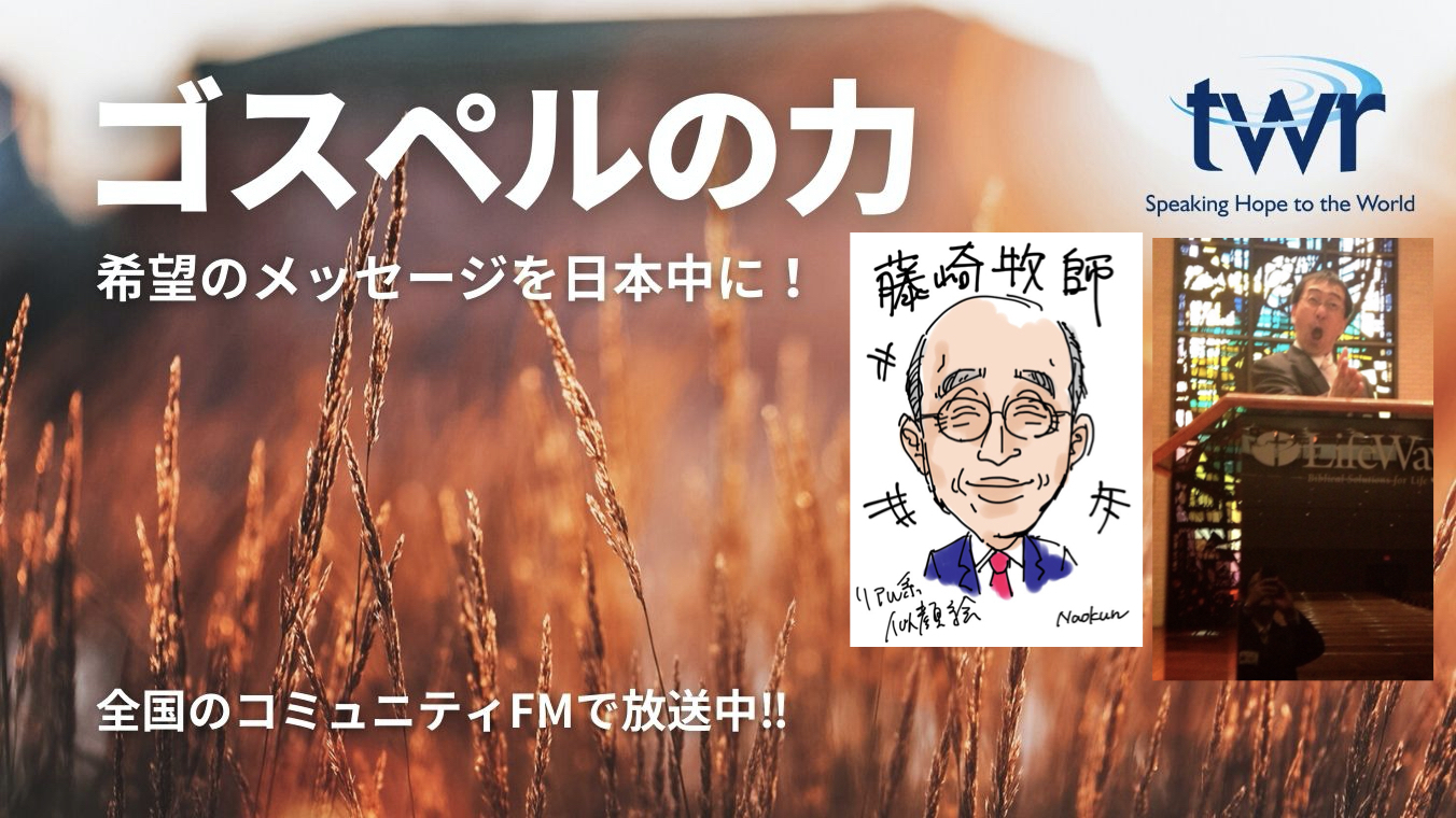 「数学愛強め牧師藤崎秀雄牧師登場」(2月20日放送分)