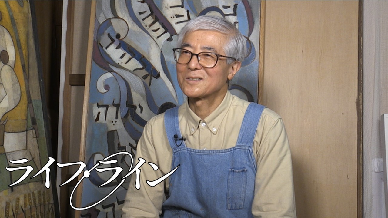 神のことばを描く・２　～平和への祈り～