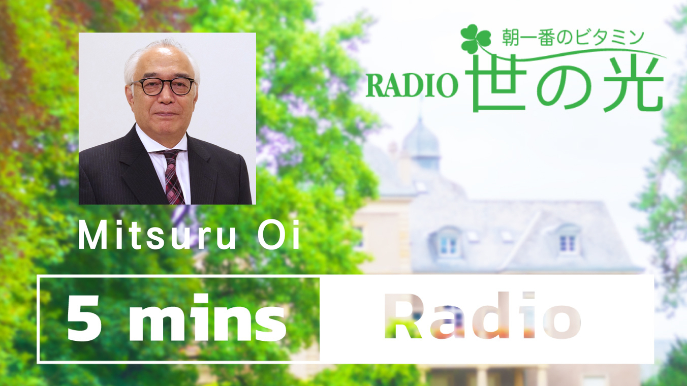 共にいる神