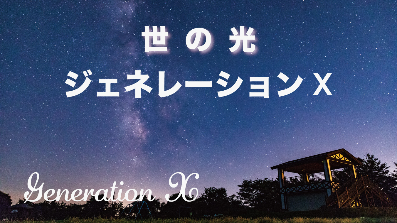 今さらどんな顔をして神さまの前に・・・？