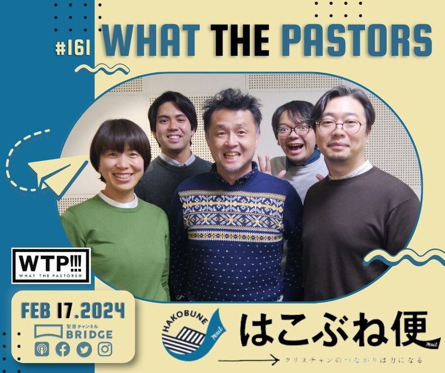 WTP!!!3.0 #161 「私の元気はここから」