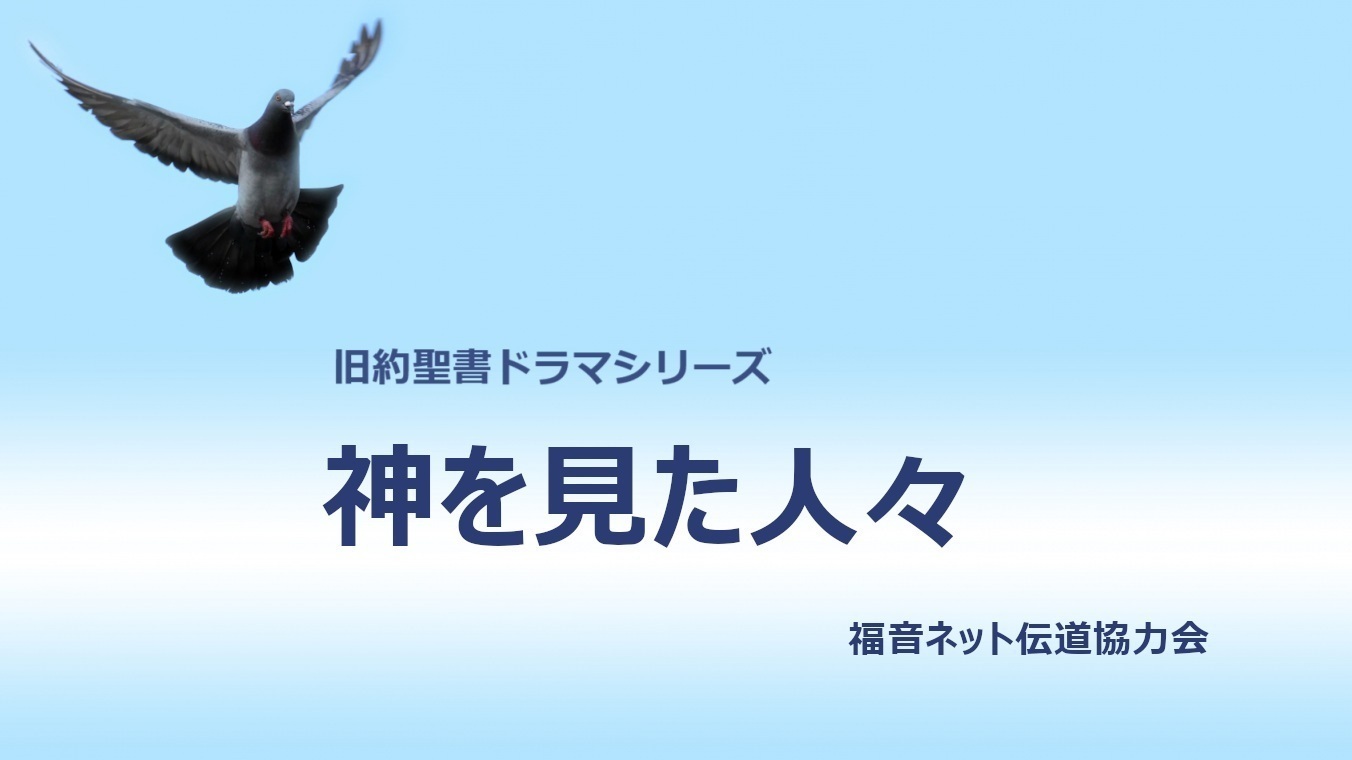 ４．信仰の父アブラハム１