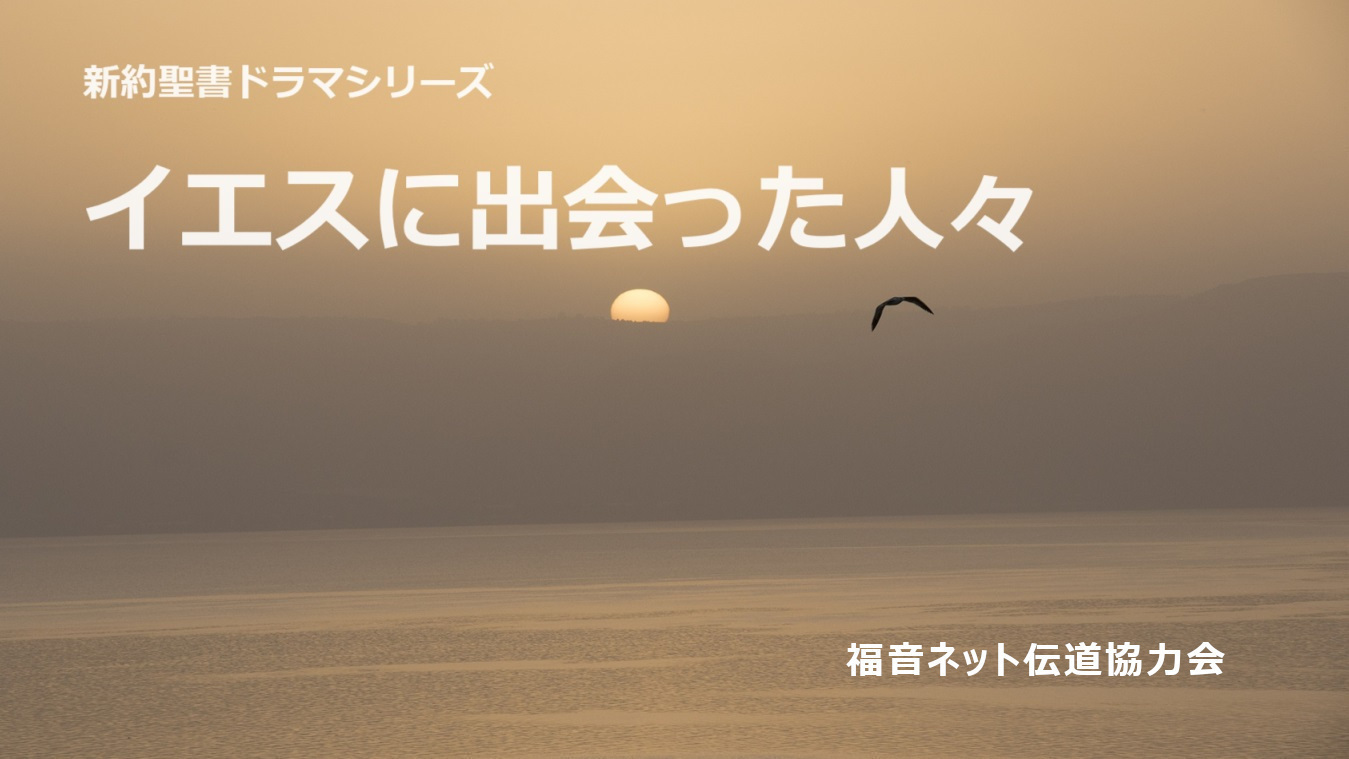 29B．マルコ(後編)