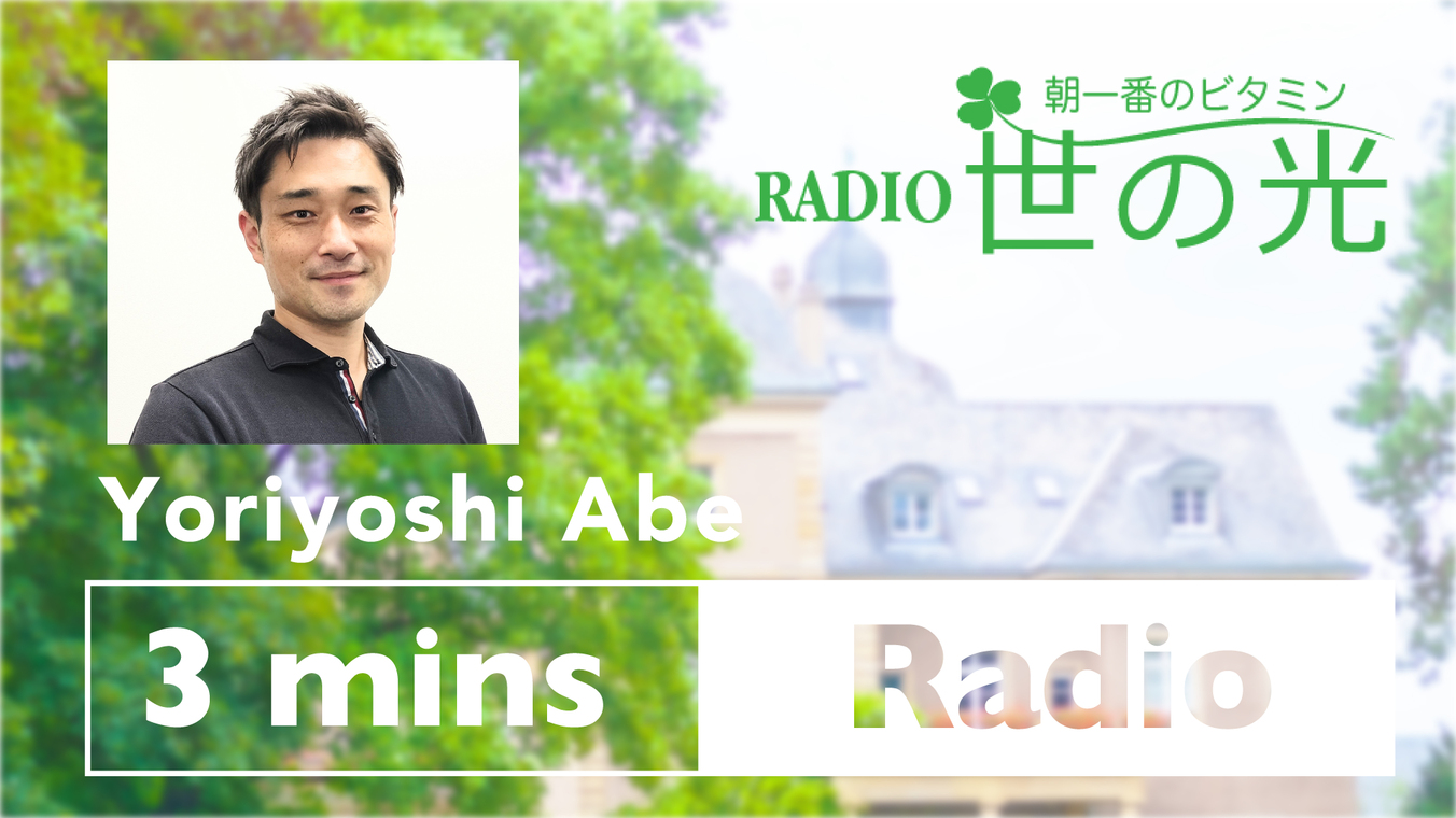 人生に落胆していませんか？