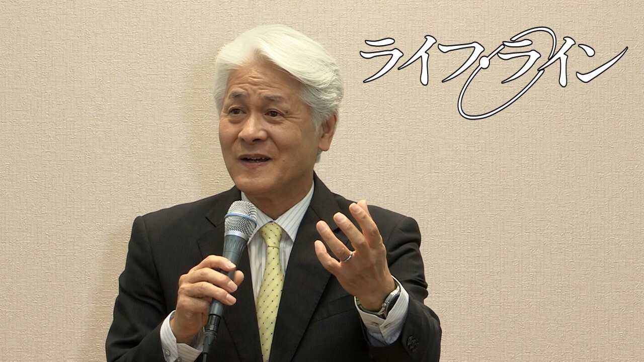 ライフ・ラインのつどい in 静岡