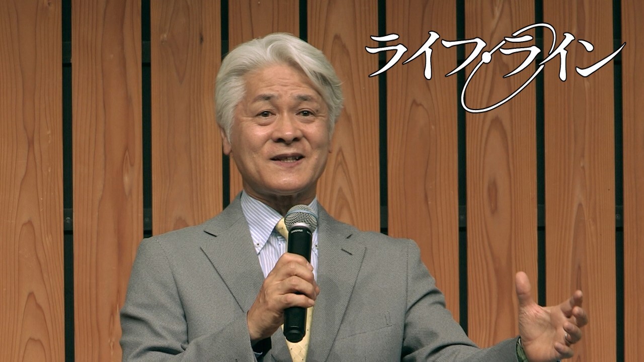 ライフ・ラインのつどい in 福島
