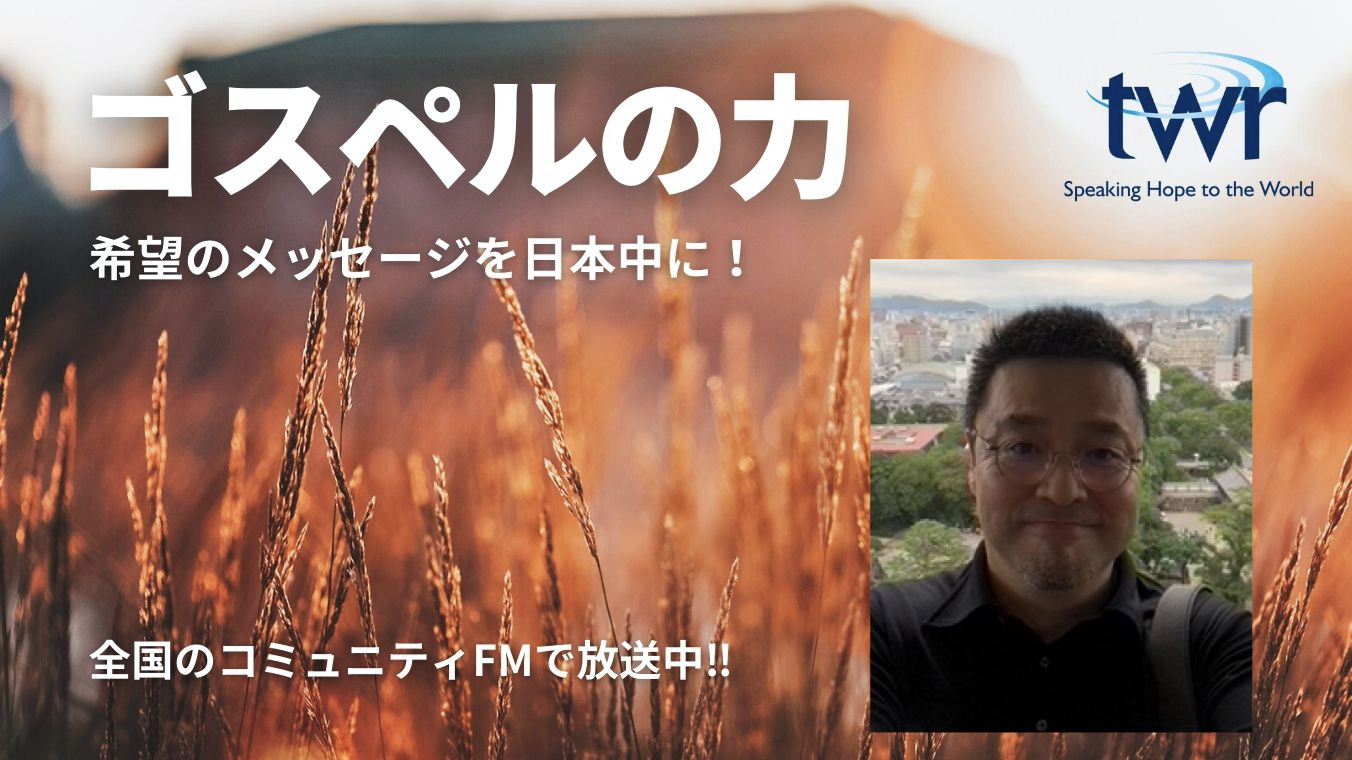 「まことのいのち 」