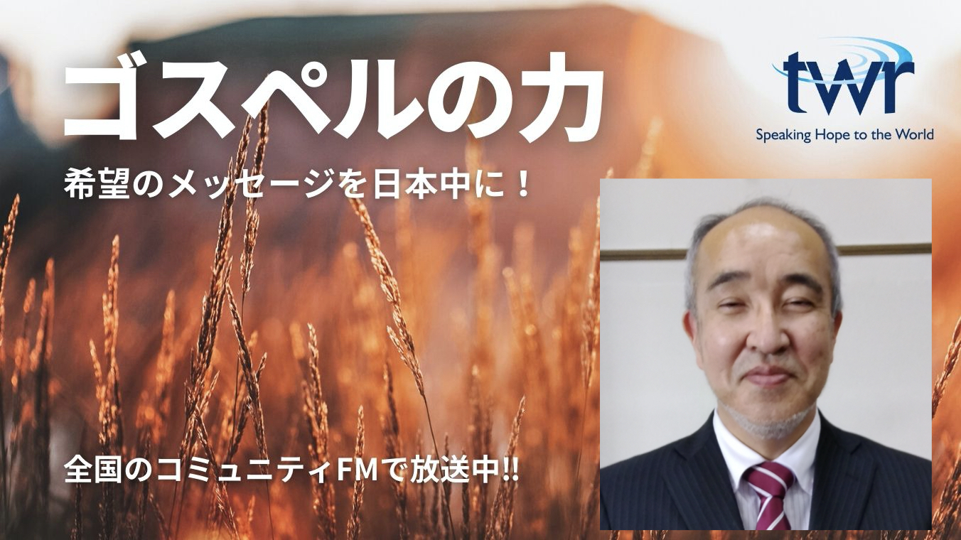 「あなたの信頼するものは」