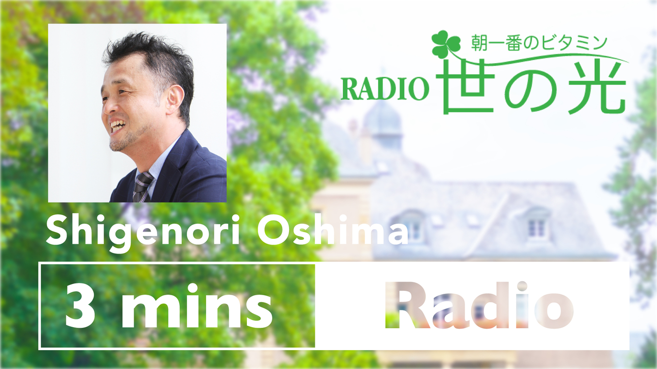 安心していきなさい２