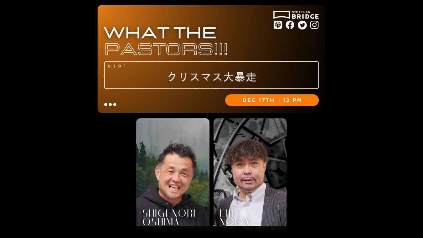 WTP!!!3.0 #191　クリスマス大暴走