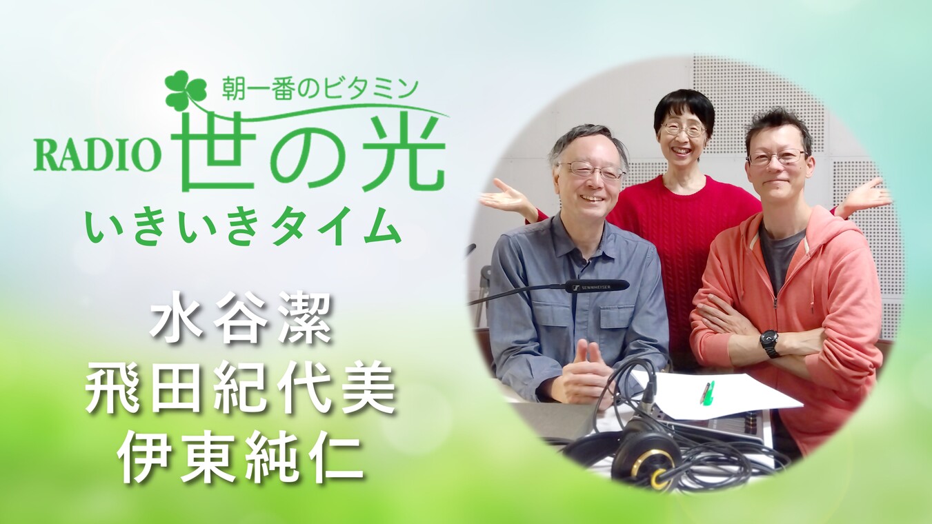 水谷潔、最高のやる気スイッチを語る