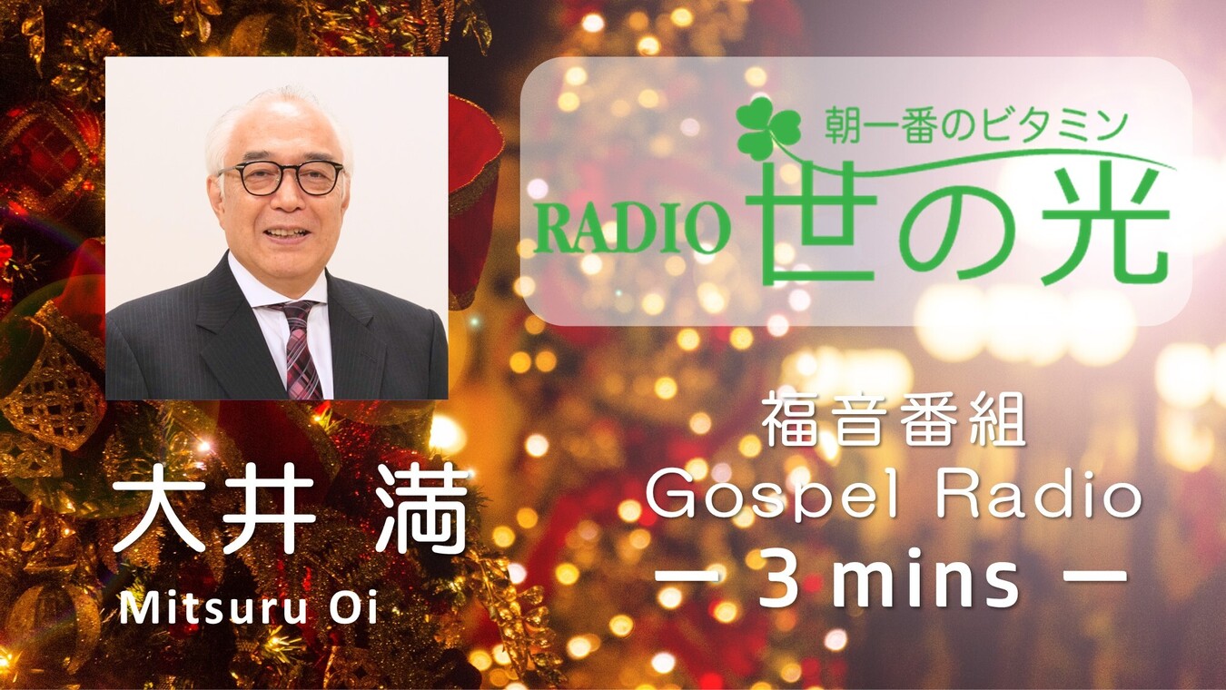 平和をもたらすクリスマス