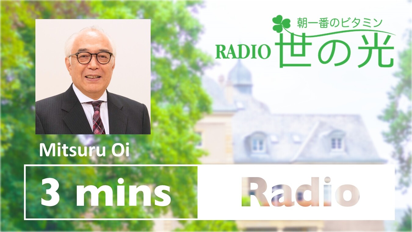 共にいてくださる神