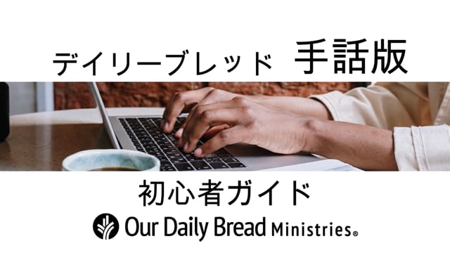 初心者ガイド