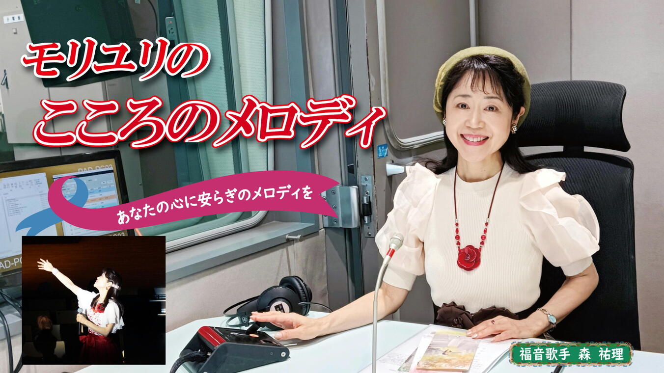 2025年1月2日放送(#535) 新年のご挨拶