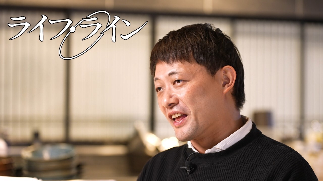 人生をラーメンに込めて ～名店を生んだ20年の挑戦～・１