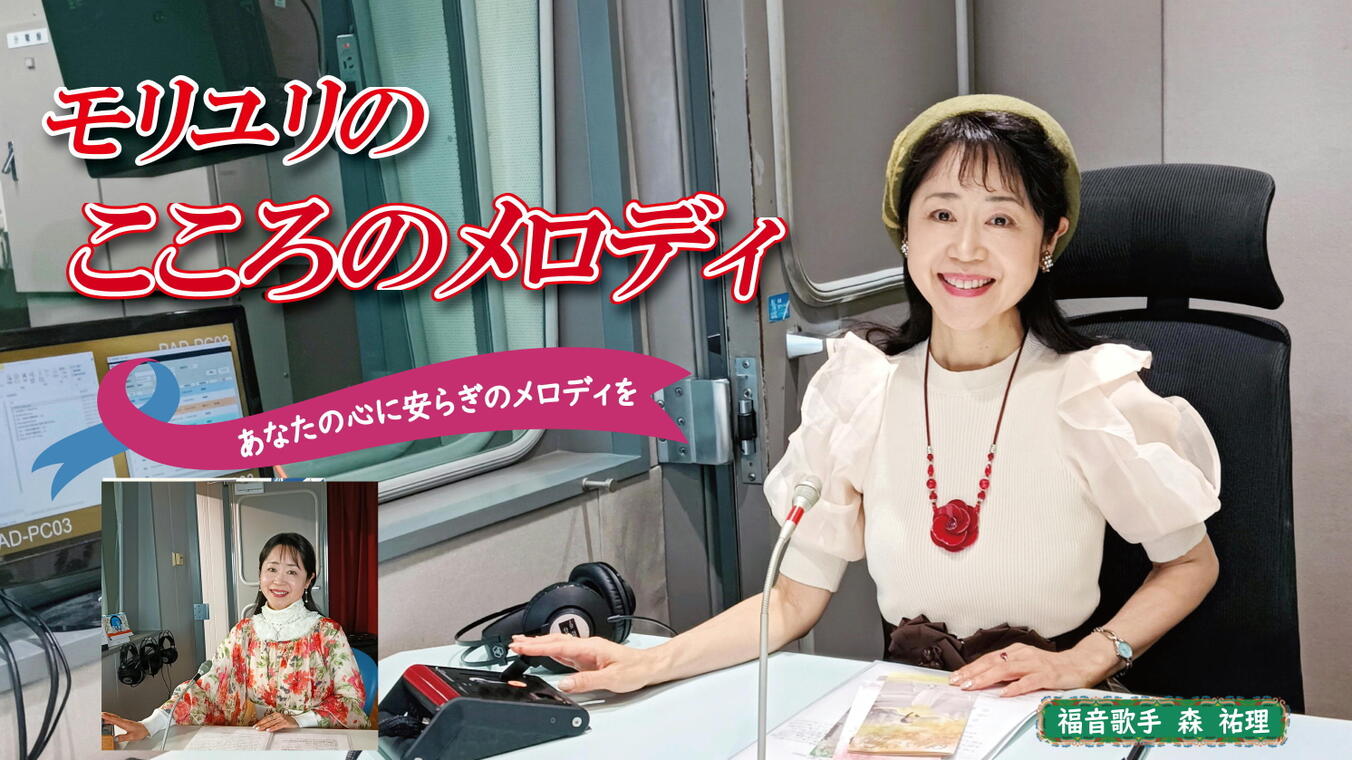 2025年2月6日放送(#540) 【ボイスレッスンの総まとめ発表会】ご報告と、リスナーの方々からのお便り