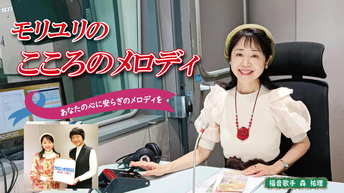 2025年2月13日放送(#541) ゲスト：毎日放送記者の大牟田智佐子さん①