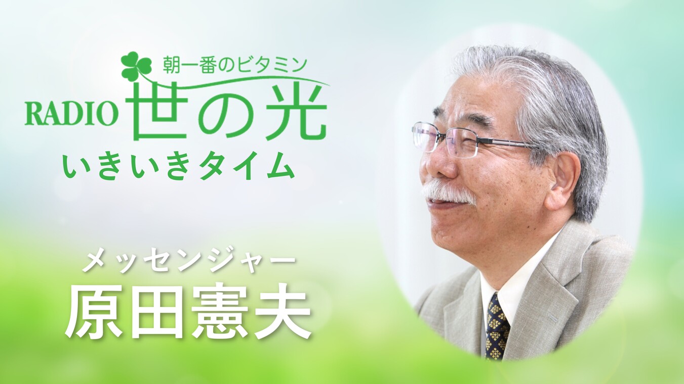 あなたの恵みによって私を生かしてください！