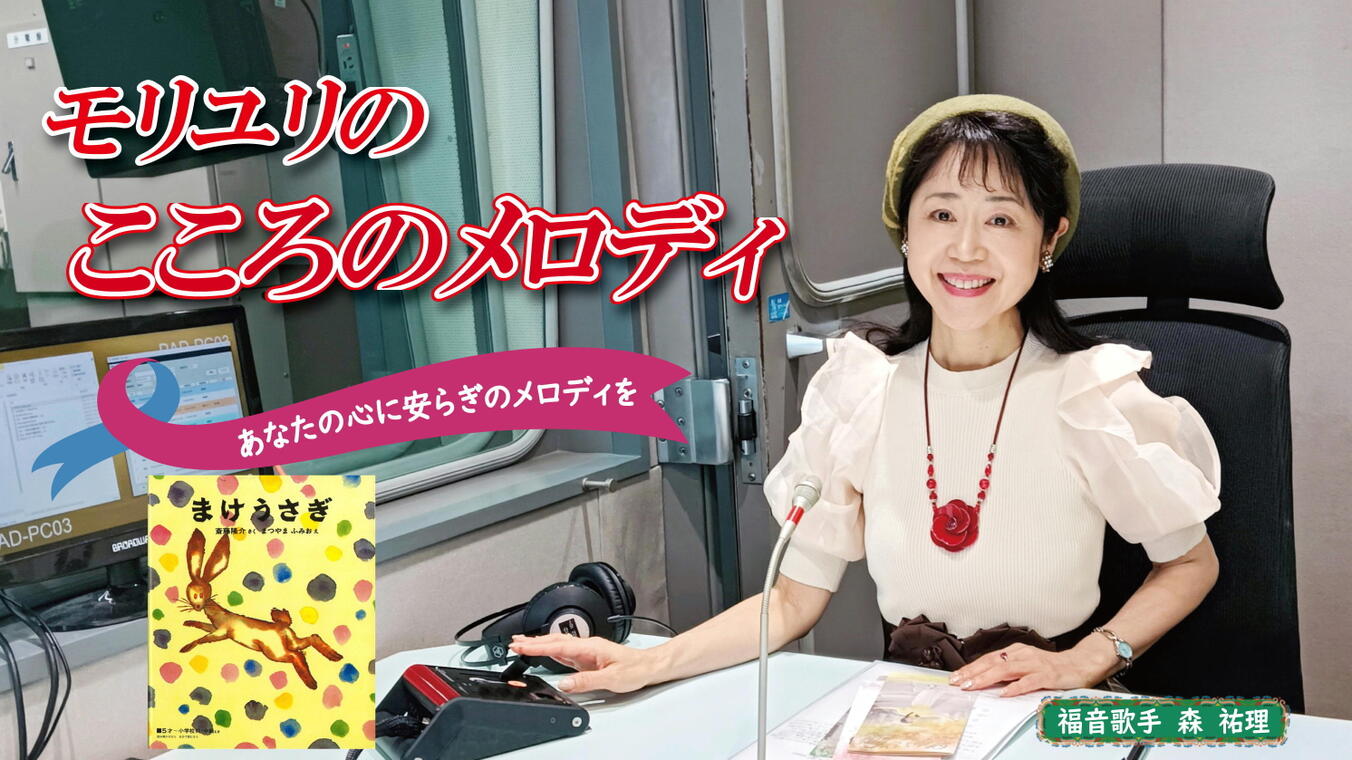 2025年3月6日放送(#544)  「うさぎとかめ」の後日談から考えます