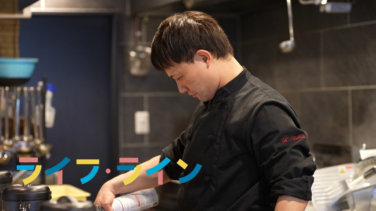 人生をラーメンに込めて ～名店を生んだ20年の挑戦～・２