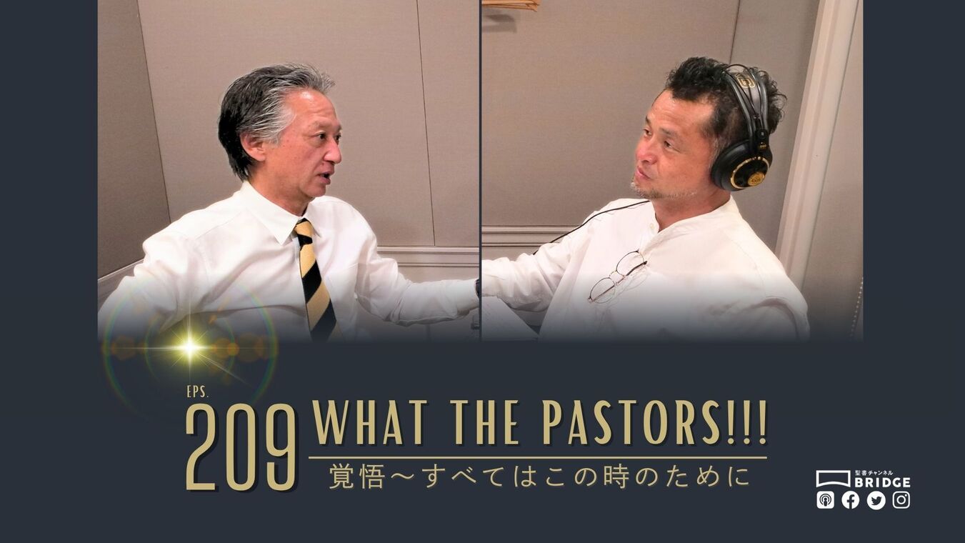 WTP!!!3.0　#209 覚悟～すべてはこの時のために