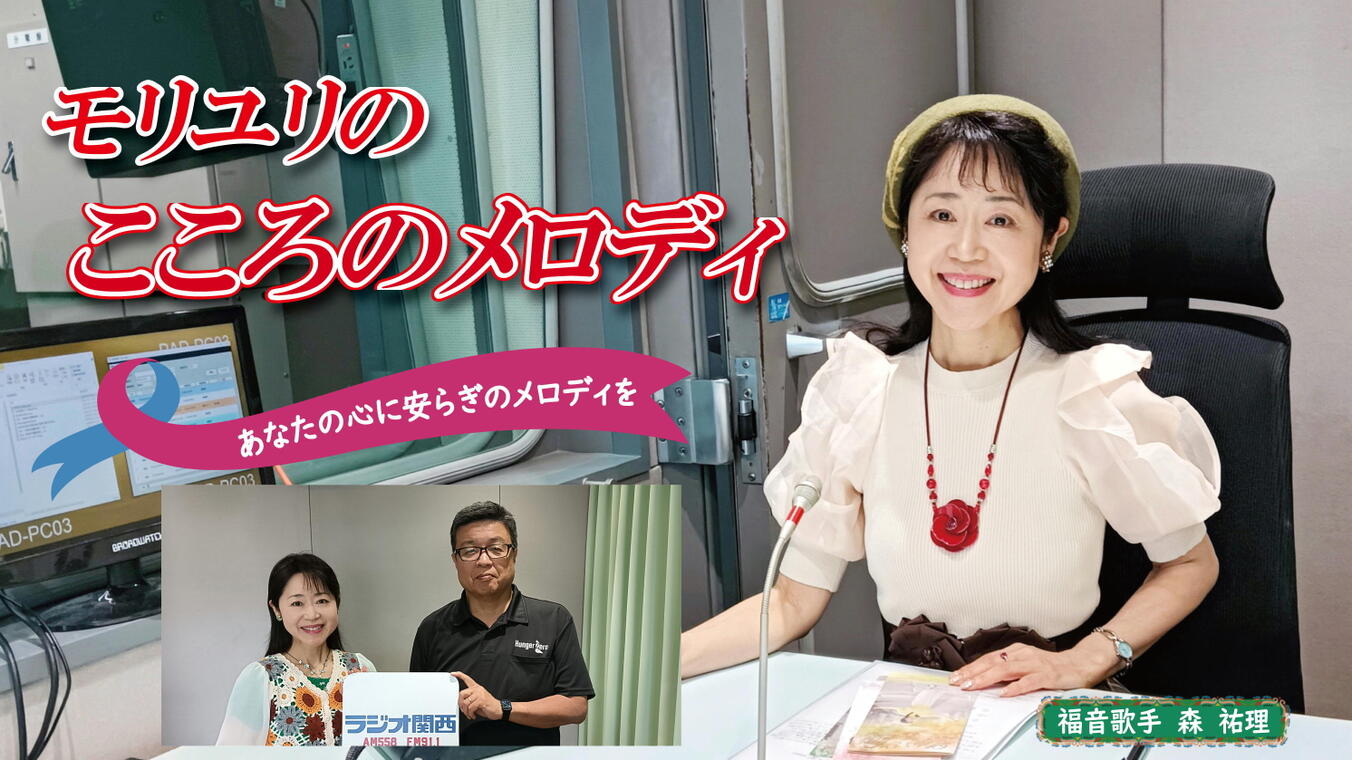 2025年6月19日放送(#559) ハンガーゼロのスタッフ、鶴浦弘敏氏をゲストにお迎えします。