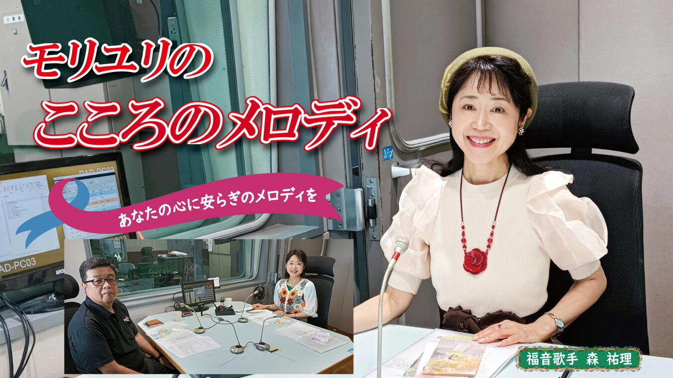 2025年6月26日放送(#560) 先週に引き続き、ハンガーゼロのスタッフ、鶴浦弘敏氏をゲストにお迎えします。