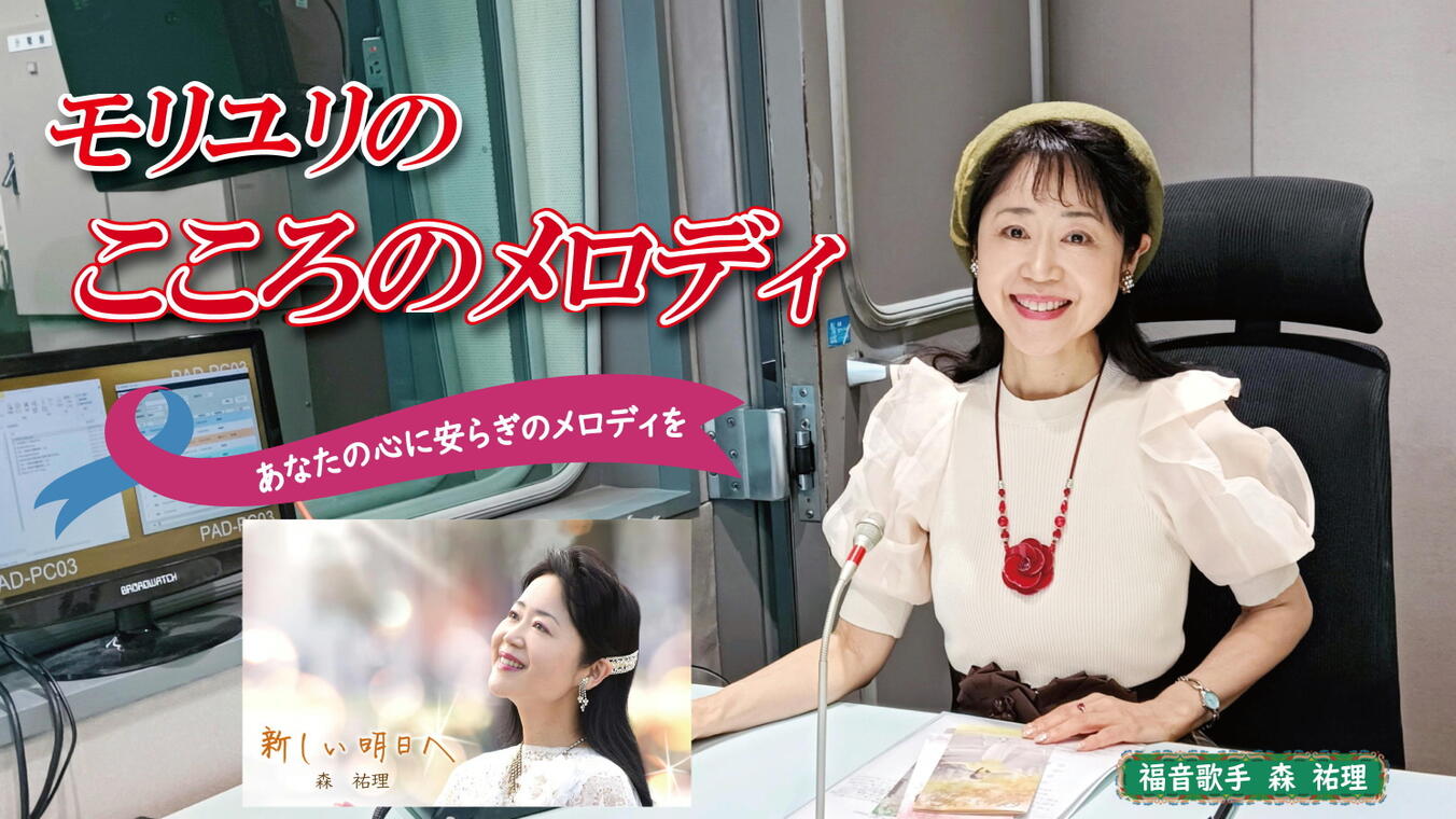 2025年7月3日放送(#561) 音楽特集番組をお送りします♪
