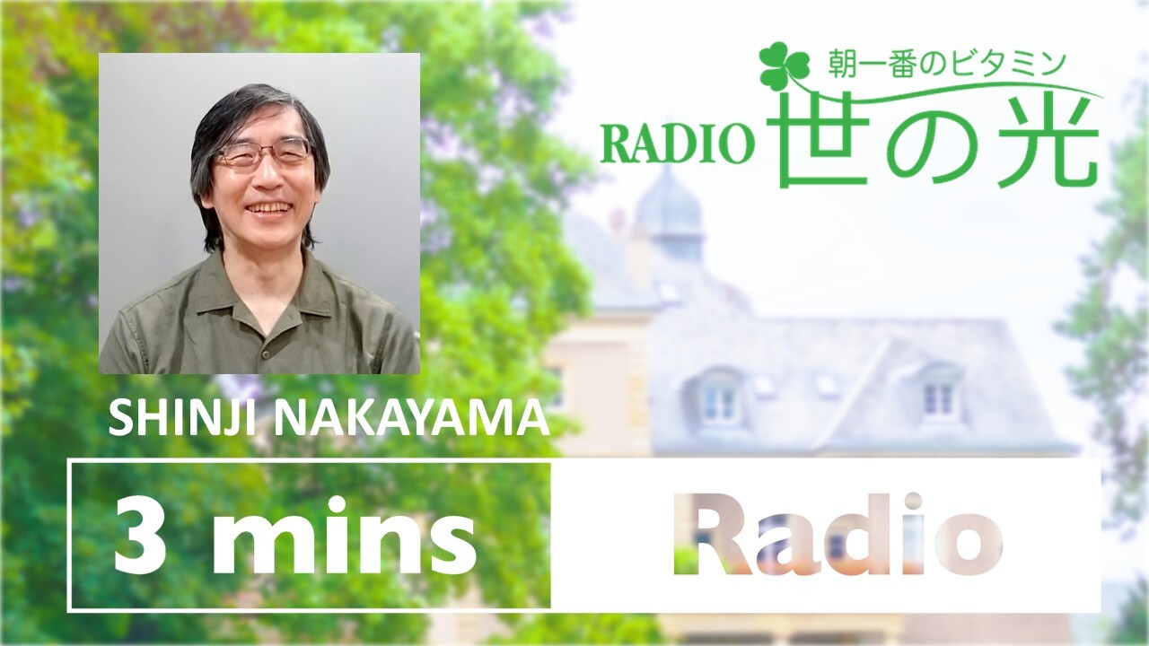 柔和な者の幸い