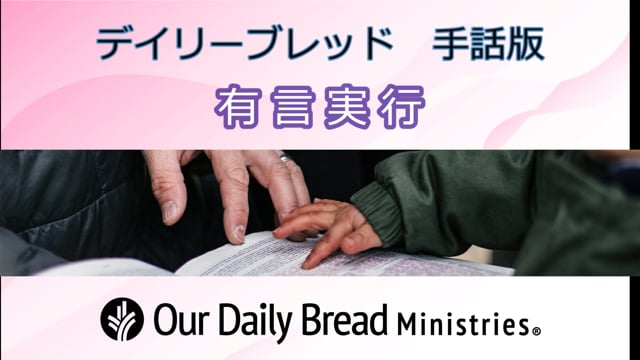 有言実行