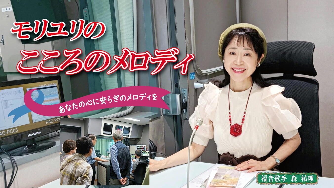 2025年9月11日放送(#571) 8月22日に行われた「第一回番組企画交流会」の様子をお伝えします