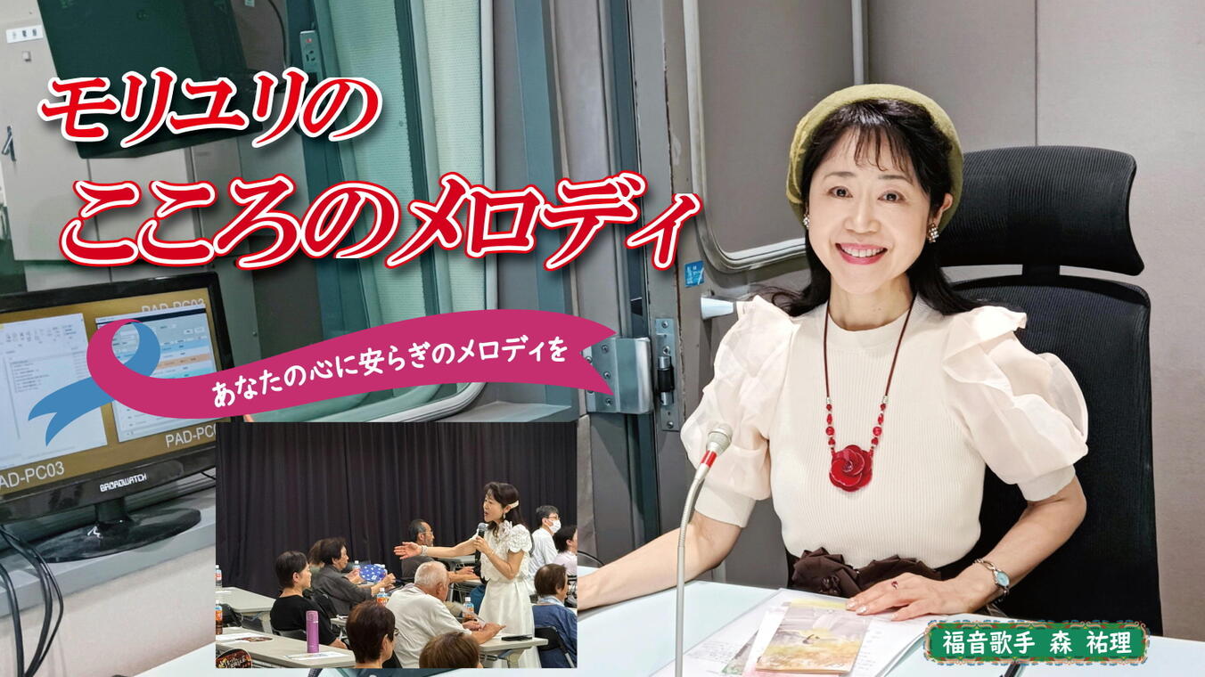 2025年9月18日放送(#572) リスナーの方がお便りでご紹介してくださった詩を朗読します