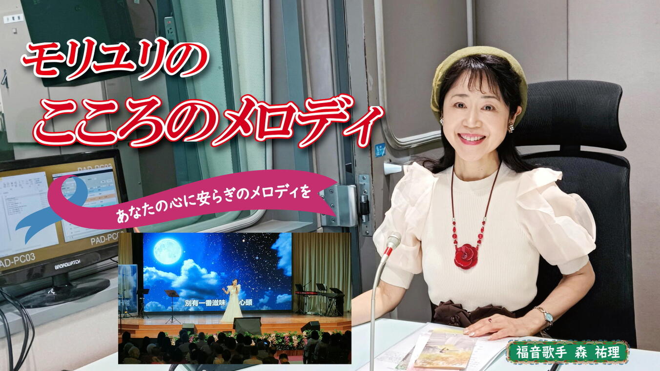 2025年10月23日放送(#577) 9月中旬にシンガポールで行ったコンサートツアーの様子をお伝えします