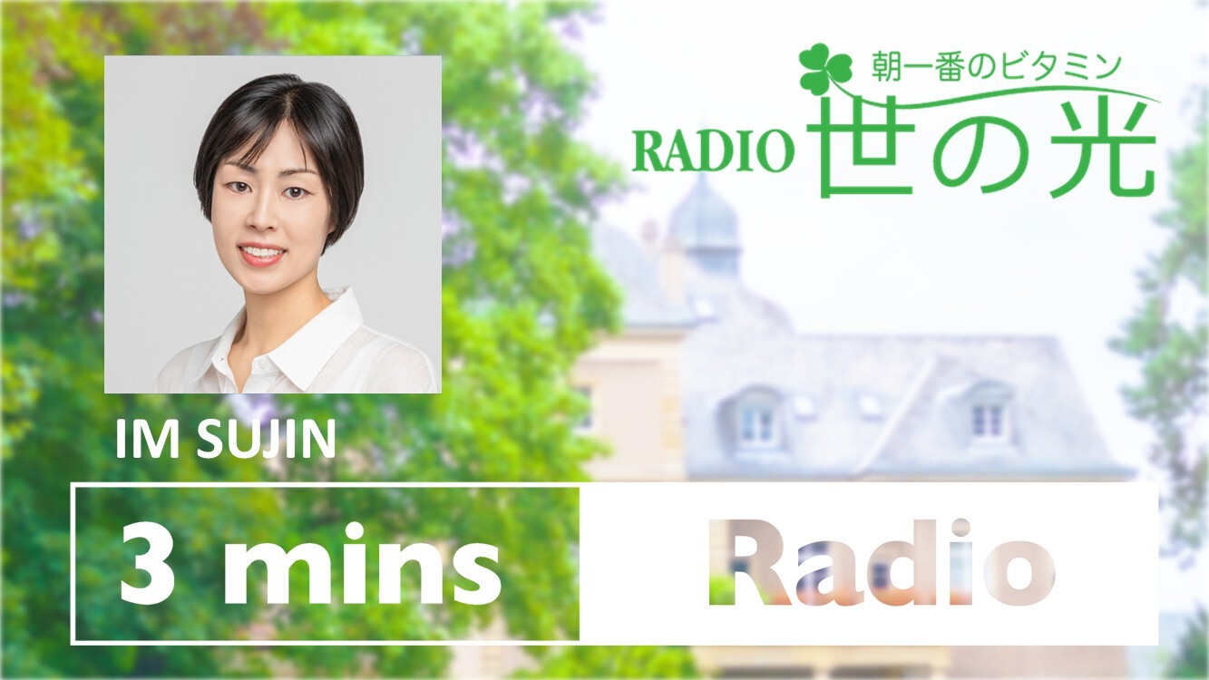 主は私の羊飼い