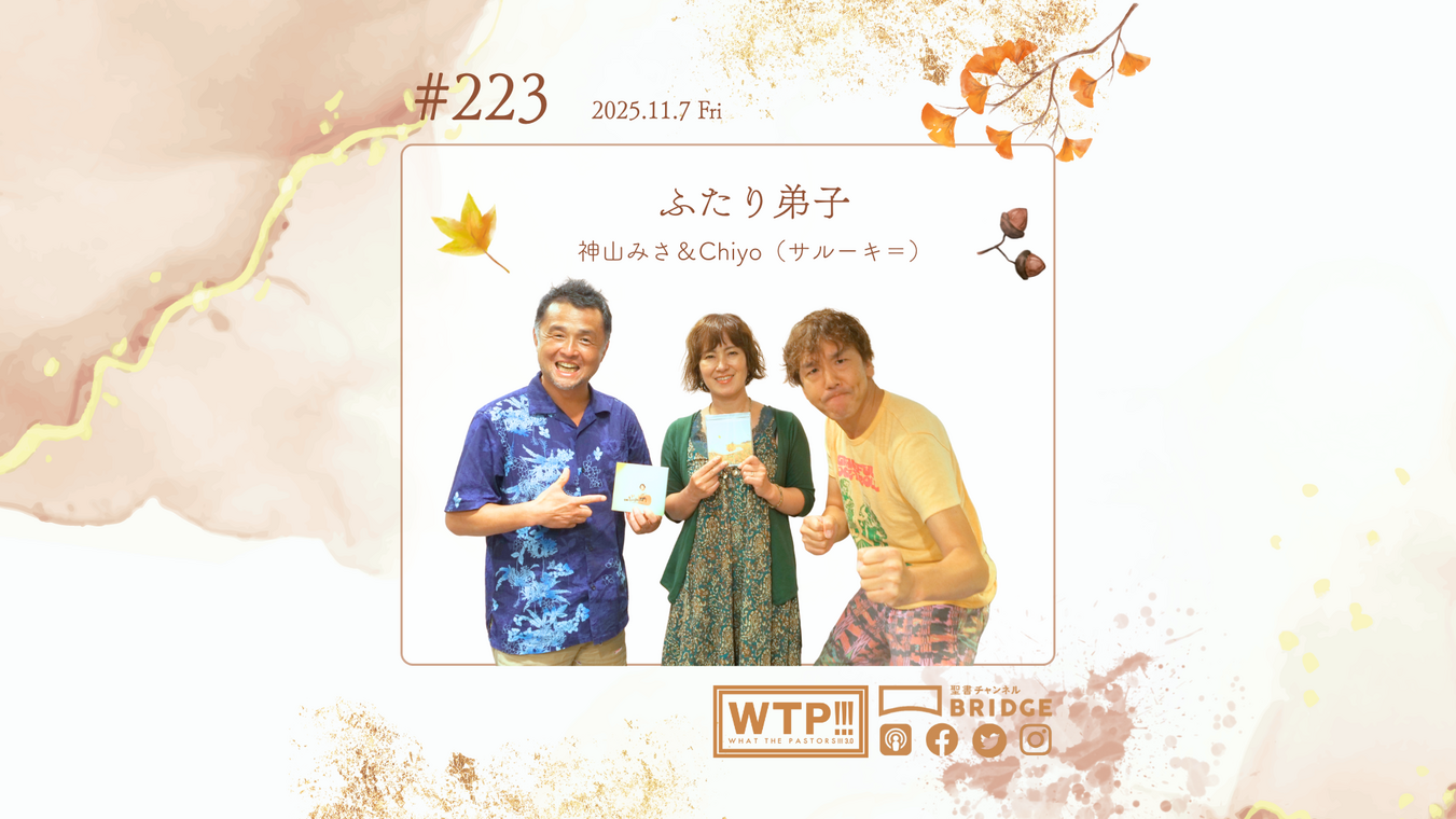 WTP!!!3.0 #223 ふたり弟子 - 神山みさ&Chiyo(サルーキ=)