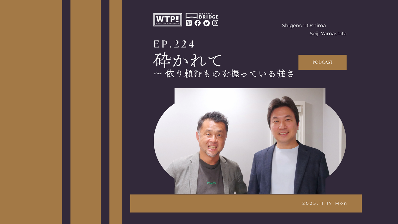 WTP!!!3.0 #224 砕かれて ~ 依り頼むものを握っている強さ