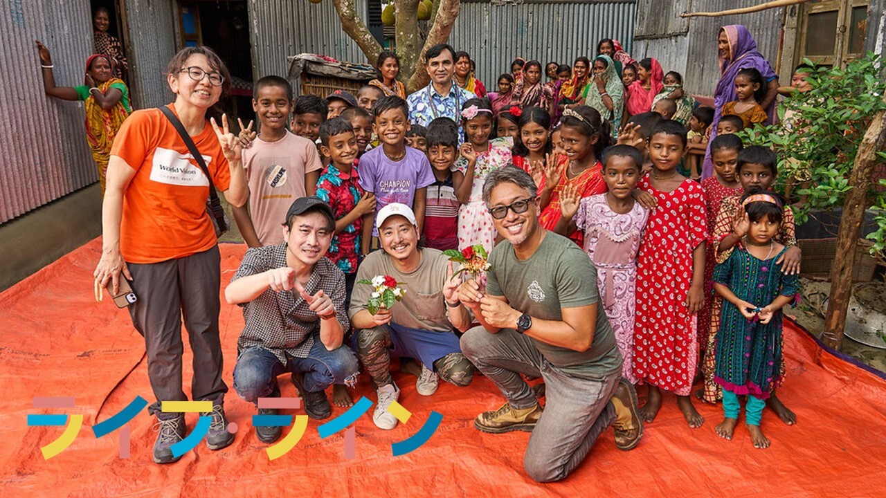 子どもたちに希望を届ける