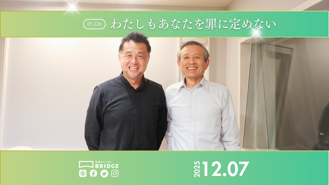 WTP!!!3.0 #226 わたしもあなたを罪に定めない